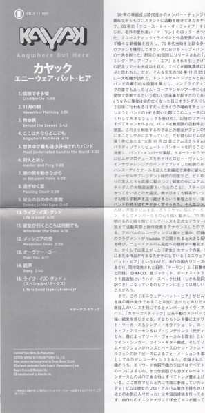 CD Kayak: Anywhere But Here