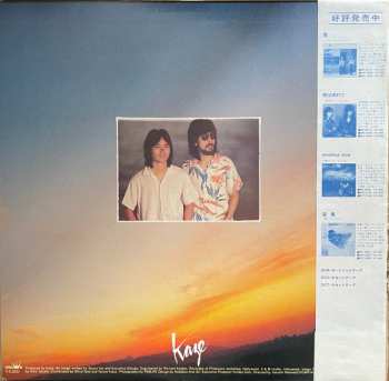 LP Kaze: Moony Night