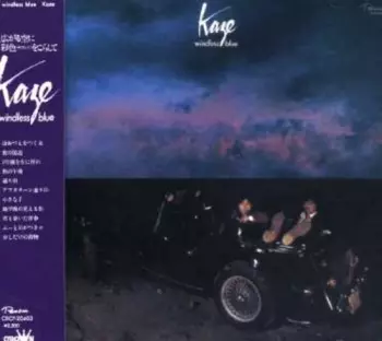 Kaze: Windless Blue