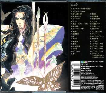 CD Kenji Ito: Romancing Saga 2 Original Soundtrack -Remaster- = ロマンシング サ・ガ2 オリジナル・サウンドトラック ―リマスター―