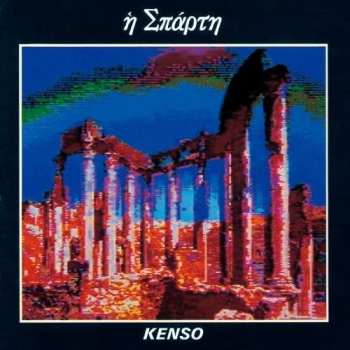 CD Kenso: ἡ Σπάρτη = Sparta