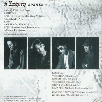 CD Kenso: ἡ Σπάρτη = Sparta