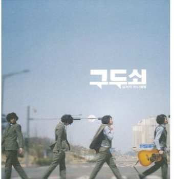 Album Kim,geo Ji: Miser