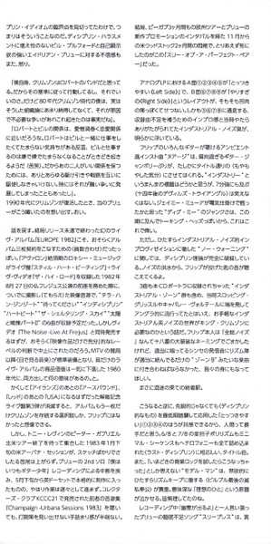 CD King Crimson: Three Of A Perfect Pair