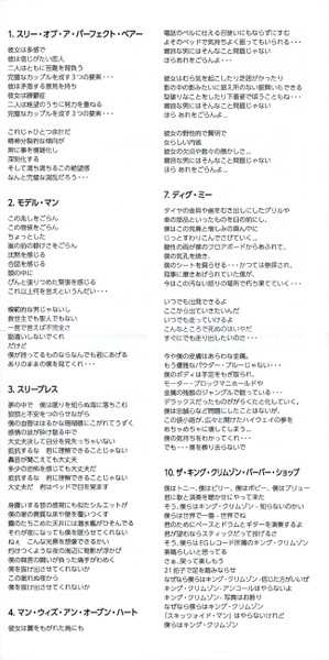 CD King Crimson: Three Of A Perfect Pair