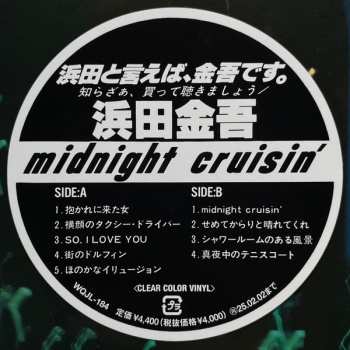 LP Kingo Hamada: Midnight Cruisin' CLR | LTD