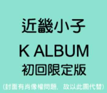 2CD KinKi Kids: K Album