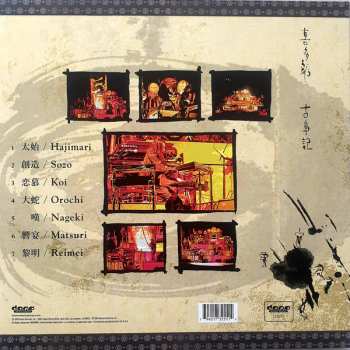 LP Kitaro: Kojiki