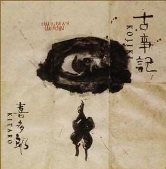 LP Kitaro: Kojiki