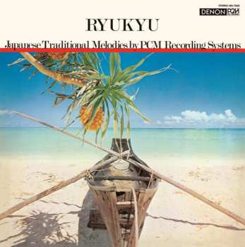 Album Kiyoshi Yamaya: Ryukyu = 琉球