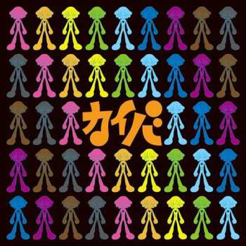 2LP Kiyoshi Yoshida: Kaiba - O.s.t.