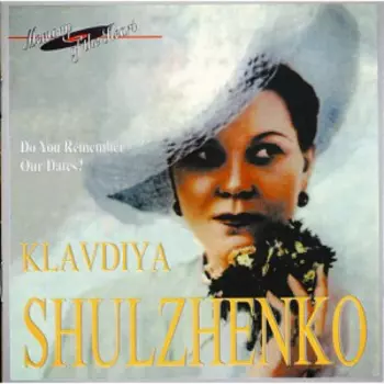 Do You Remember Our Dates?