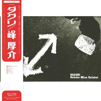 LP Kosuke Mine Quintet: Daguri - O.s.t.