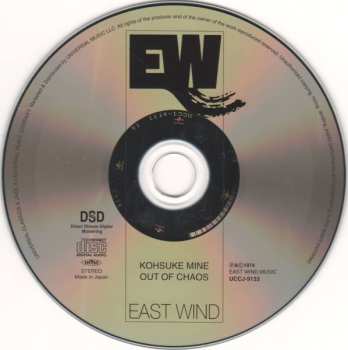 CD Kohsuke Mine: Out Of Chaos = アウト・オブ・ケイオス LTD