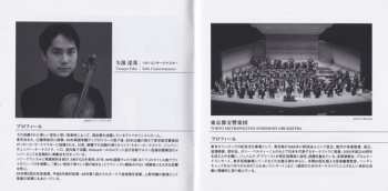 CD Tokyo Metropolitan Symphony Orchestra: 交響組曲 「ドラゴンクエストI」 = Symphony Suite Dragon Quest I