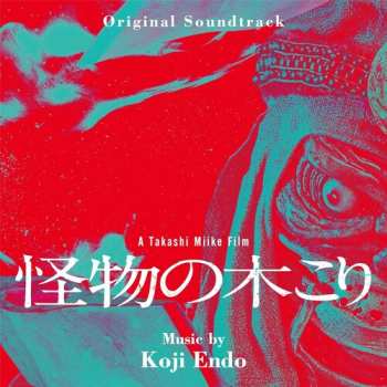 CD Koji Endo: 怪物の木こり
