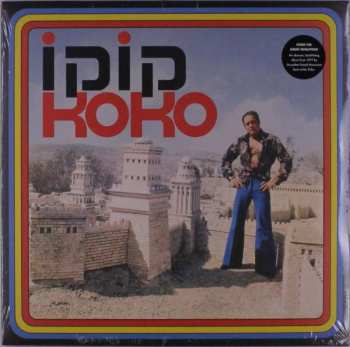 LP Koko: קוקו / Koko