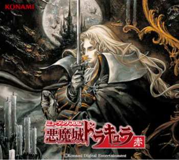 13CD/Box Set Konami Kukeiha Club: Music From Castlevania - Part 2