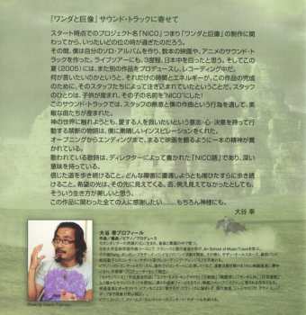 CD Kow Otani: ワンダと巨像 大地の咆哮 (オリジナル サウンドトラック)