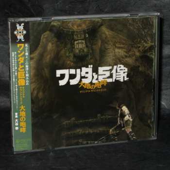 CD Kow Otani: ワンダと巨像 大地の咆哮 (オリジナル サウンドトラック)