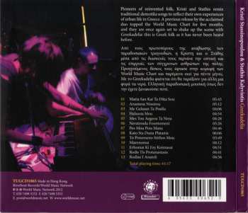 CD Kristi Stassinopoulou: Greekadelia