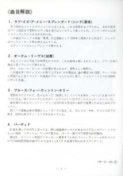 LP Kunihiko Sugano Trio: Love Is A Many Splendored Thing LTD