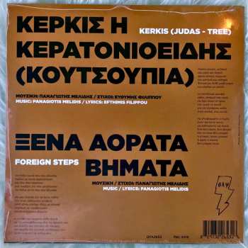 SP Larry Gus: Υποτακτικός