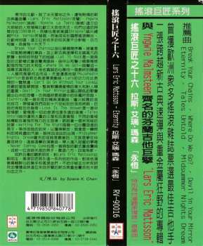 CD Lars Eric Mattsson: Eternity