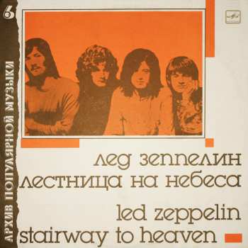 LP Led Zeppelin: Stairway To Heaven