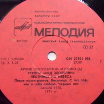 LP Led Zeppelin: Stairway To Heaven