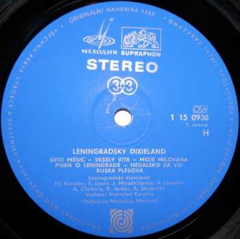 LP Ленинградский Диксиленд: Leningradský Dixieland