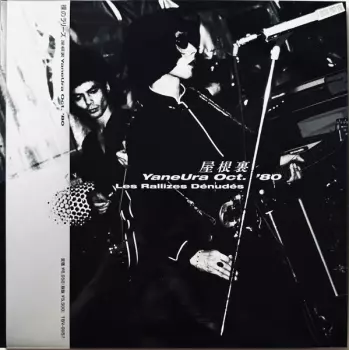 屋根裏 = Yaneura Oct. ‘80