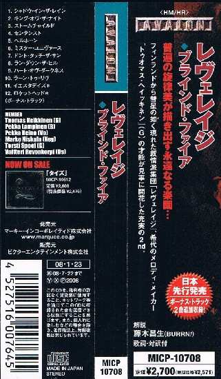 CD Leverage: Blind Fire