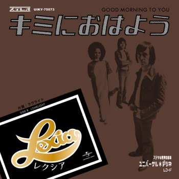 SP Lexia: Good Morning To You = キミにおはよう