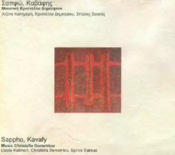 Λιζέττα Καλημέρη: Σαπφώ, Καβάφης = Sappho, Kavafy