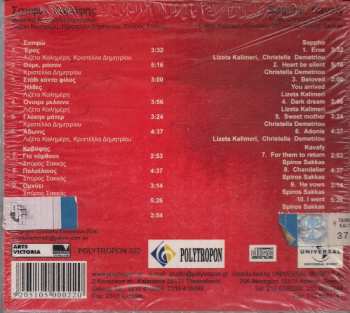 CD Λιζέττα Καλημέρη: Σαπφώ, Καβάφης = Sappho, Kavafy