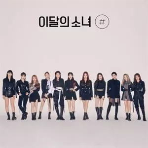 Loona: [#]