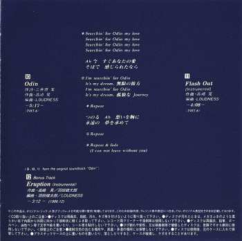 CD Loudness: Early Singles