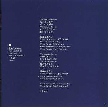 CD Loudness: Early Singles