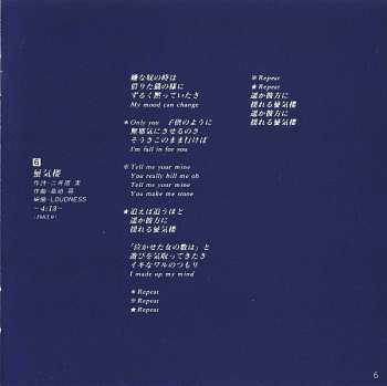 CD Loudness: Early Singles