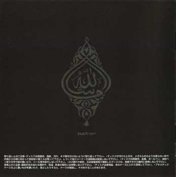 CD Loudness: Ghetto Machine