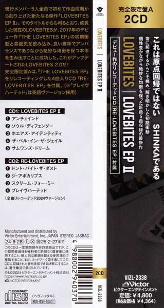 2CD Lovebites: Lovebites EP II LTD