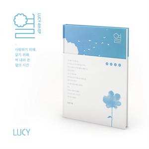 CD Lucy: 열 (EP 4집)