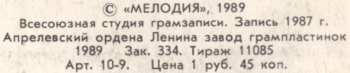 LP Людмила Рюмина: Русские Городские Песни = Russian Town Songs