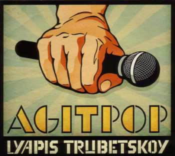 Album Ляпис Трубецкой: Agitpop