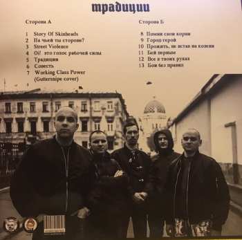 LP M-XVI: Традиции