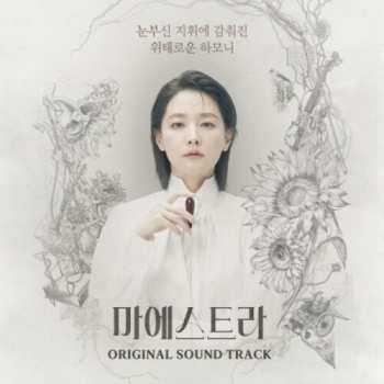 Album Maestra - Tvn Drama O.s.t.: Maestra