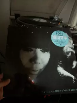 Maki Asakawa: ちょっと長い関係のブルース