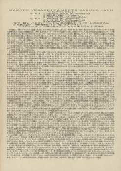 CD Harold Land: Topology