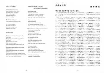 LP Kazumi Watanabe: Mari Nakamoto III LTD